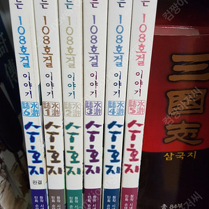 다모2만, 108호걸 수호지1만, 초한지1만, 아라비안나이트 세트3만, 천일야화3만,