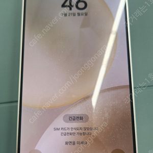 갤럭시 s24플러스 앰버옐로우 256G