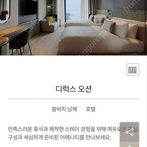 남해 쏠비치 8월8일~8월10일 (2박3일)
