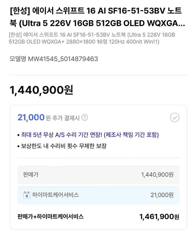 에이서 스위프트 16 AI 노트북 이미지