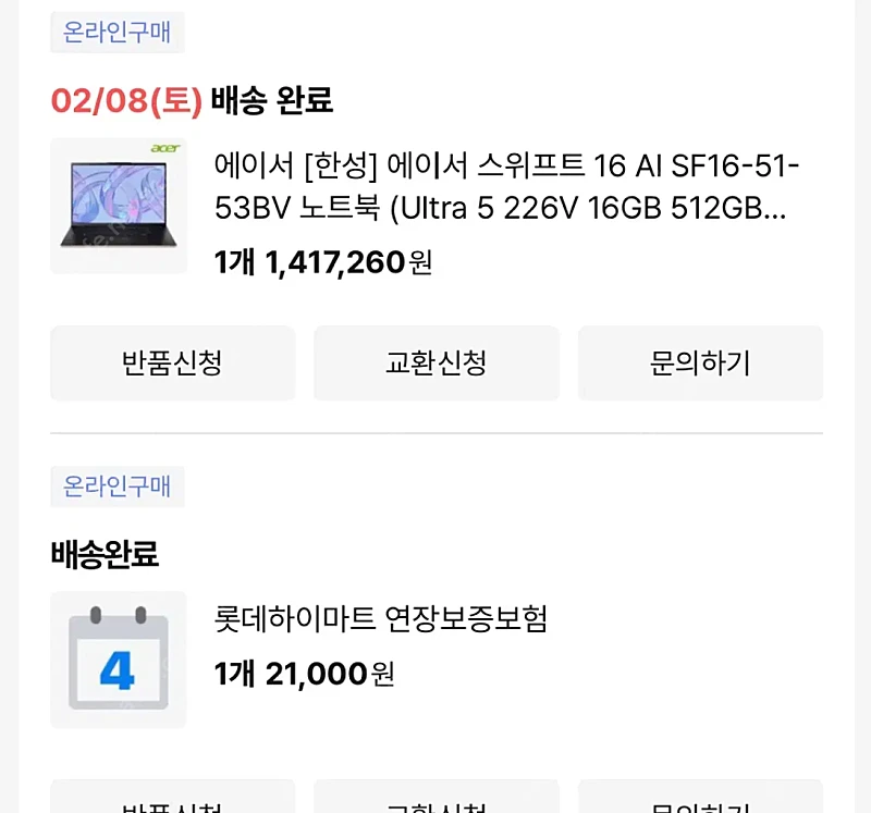 에이서 스위프트 16 AI 노트북 이미지