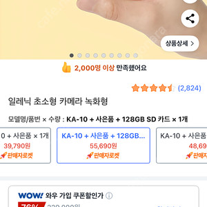 일레닉초소형카메라