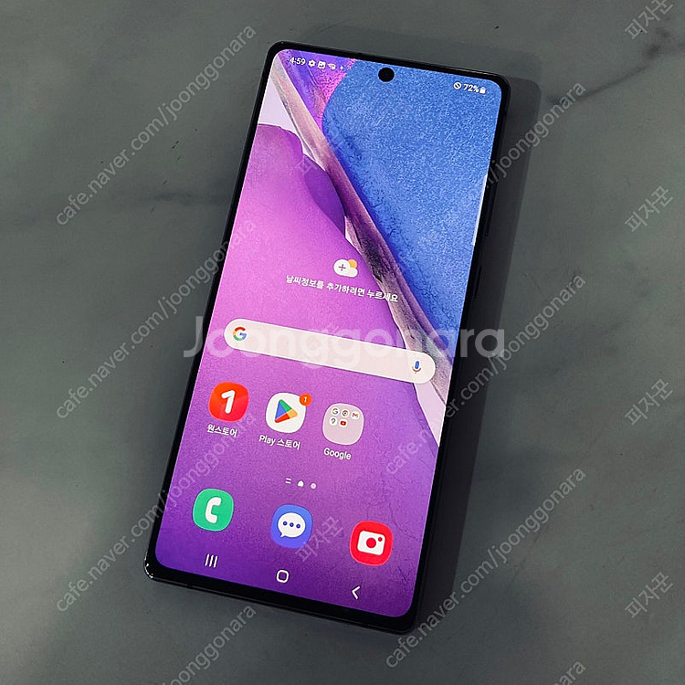 갤럭시 노트20 블랙 256기가 매우깨끗한기기 15만원 판매합니다!--0