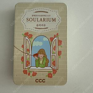 솔라리움 중고거래 | 중고나라 - 안심되는 중고거래