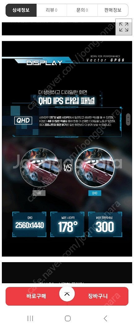 msi 게이밍노트북15.6인치 i7 12700H / 3...--4