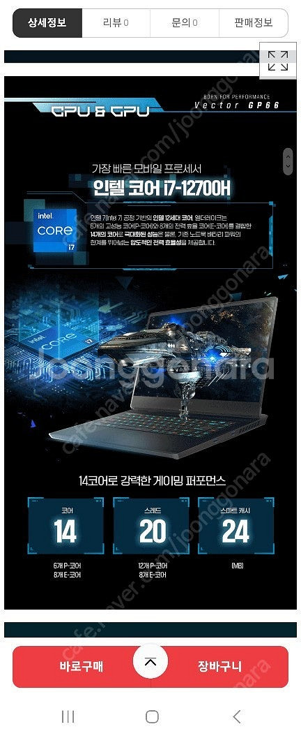 msi 게이밍노트북15.6인치 i7 12700H / 3...--5