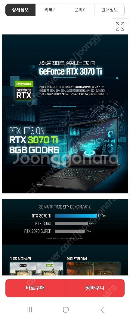 msi 게이밍노트북15.6인치 i7 12700H / 3...--7