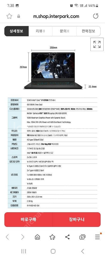 msi 게이밍노트북15.6인치 i7 12700H / 3...--9