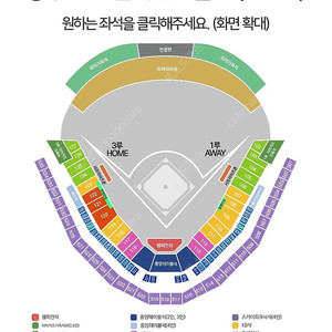 8월1일 기아vs한화 1루 원정메인응원구역 109구역 통로3연석 양도합니다.
