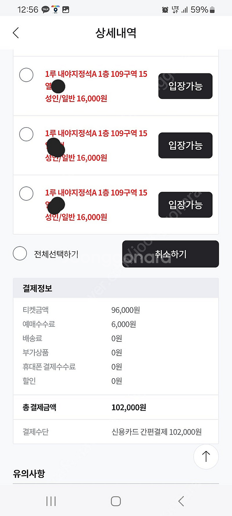7월30일 한화VS삼성 1루내야A109 3연석--0
