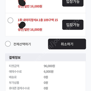 7월30일 한화VS삼성 1루내야A109 3연석
