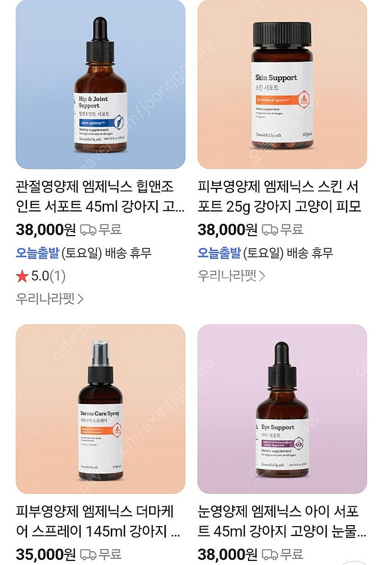 엠제닉스 강아지 고양이 영양제 3종--0