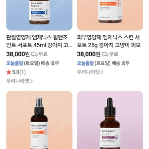 엠제닉스 강아지 고양이 영양제 3종