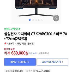 삼성S28BG700 모니터 팝니다