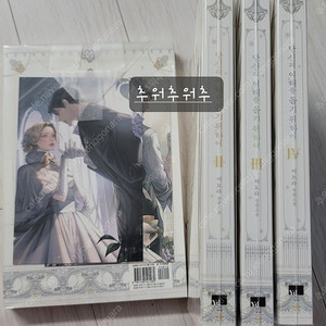 이보라님 - 당신의 이해를 돕기 위하여 초판,초판 특전