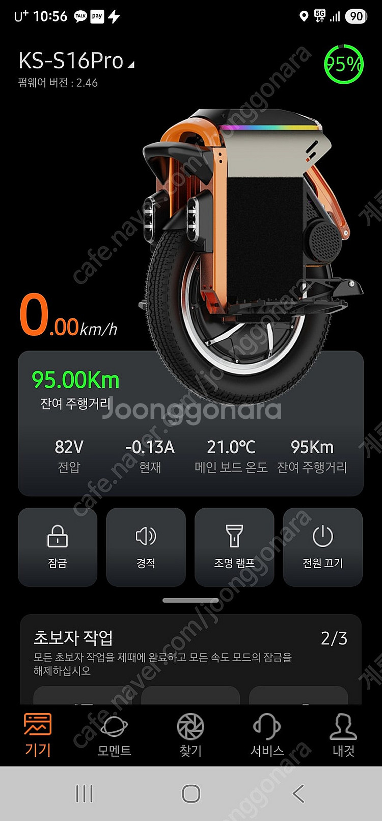 킹송16s프로(전동휠)팝니다--9