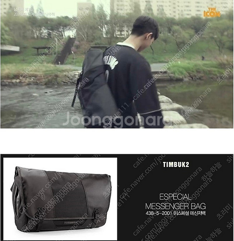 팀벅 메신져백 남주혁 가방--3