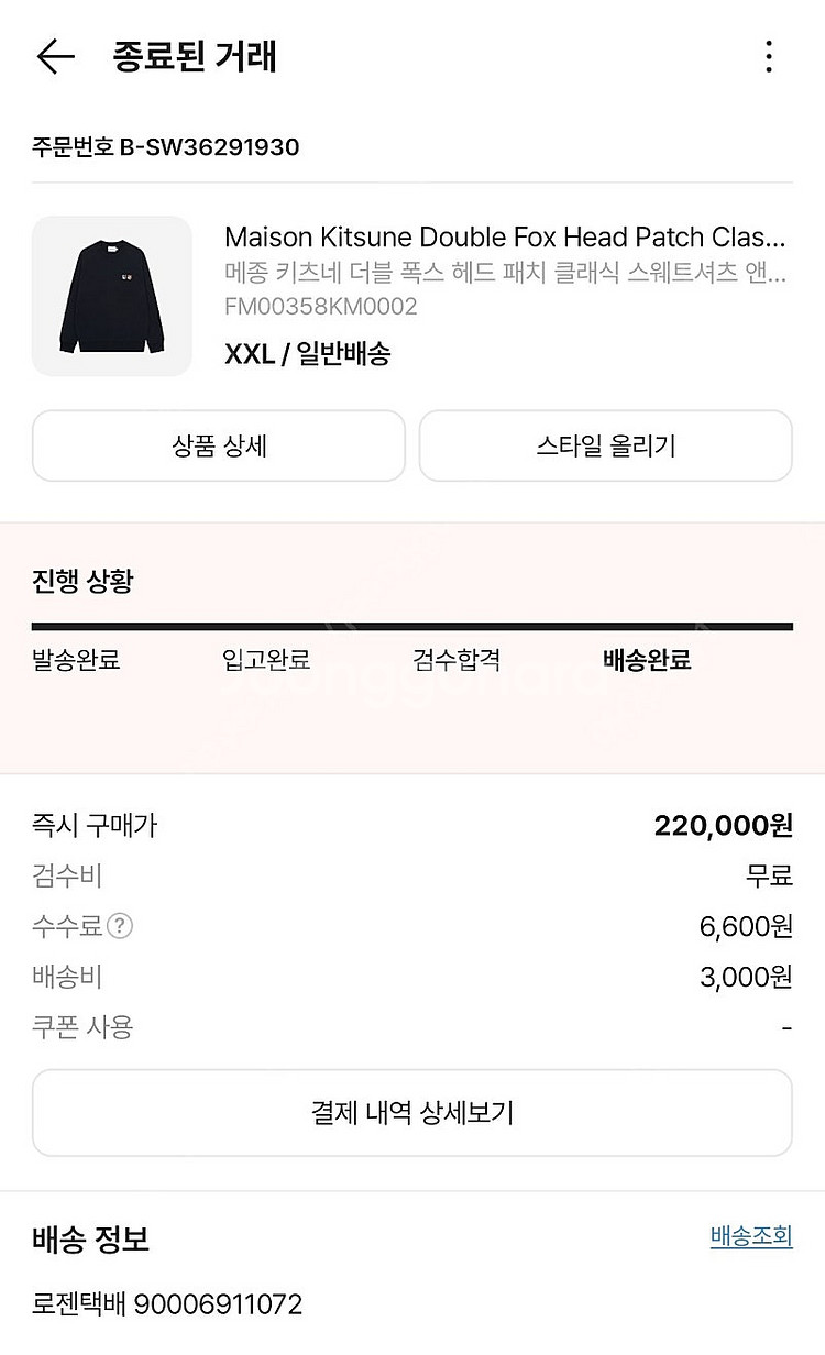 메종키츠네 더블 폭스 스웻셔츠 XXL--3