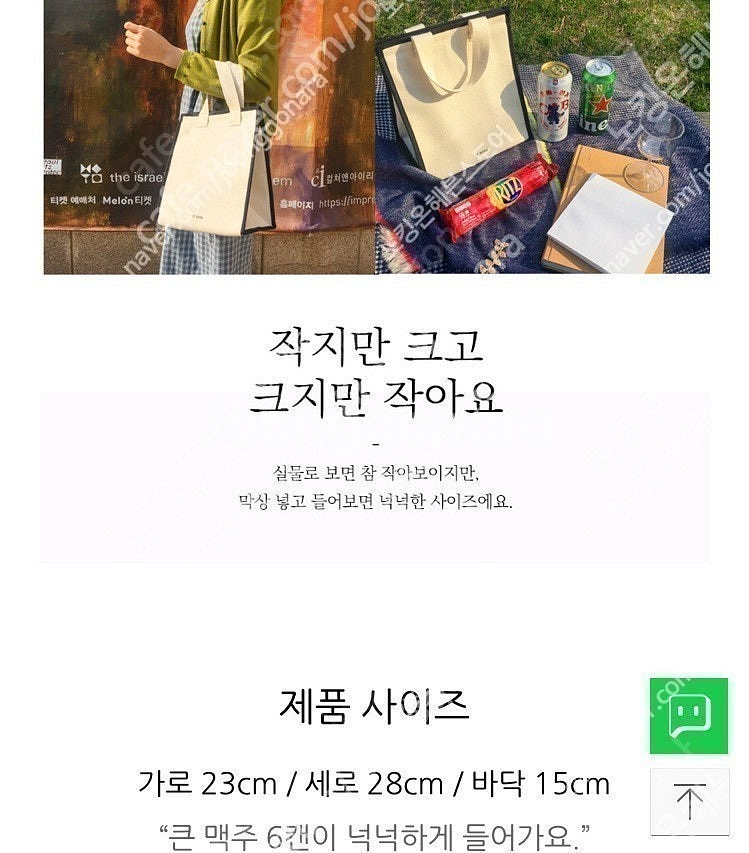 아폴리스 토트백 미사용 새상품, 뜨종 보냉백 덤--3