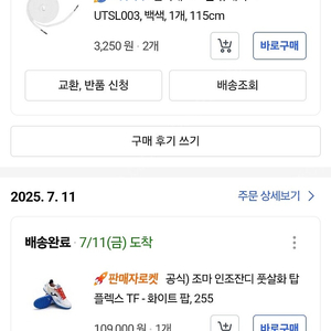 조마 탑플렉스 풋살화(260) 실사이즈 255 1회착 택포 6.5 만원