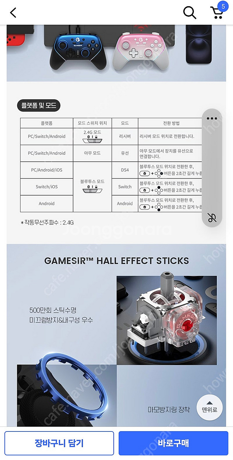 게임서 gamesir 슈퍼노바 게임패드--1