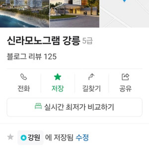 강릉 모노그램 27~28일 시숙권 구해요