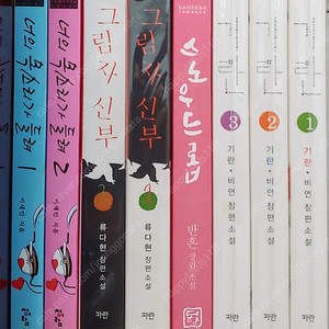 로맨스소설책 모음