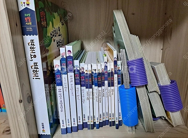 프뢰벨 토탈 시스템 181권--1