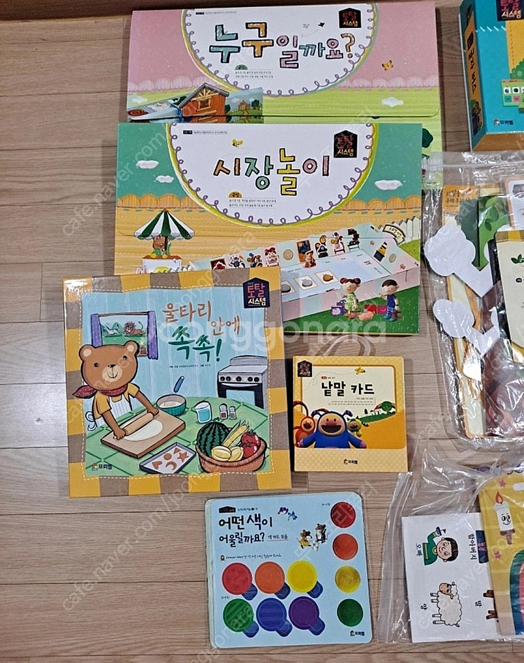 프뢰벨 토탈 시스템 181권--4