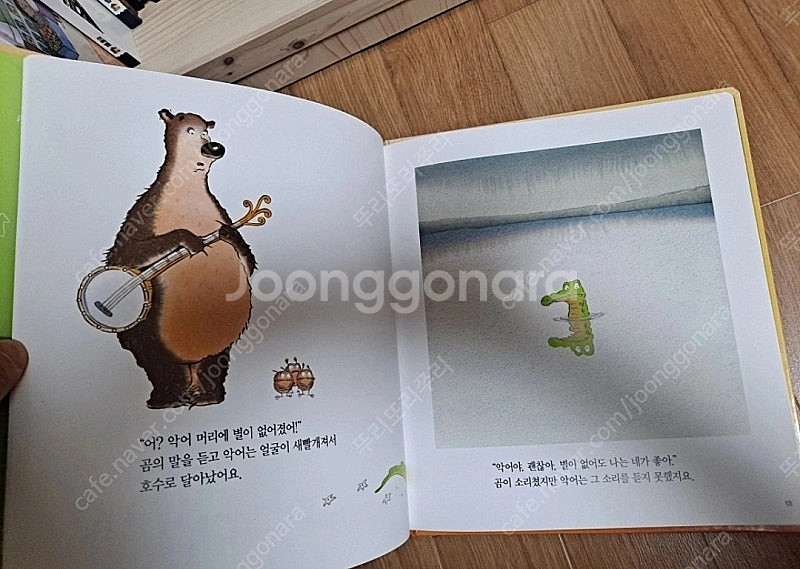 프뢰벨 토탈 시스템 181권--7