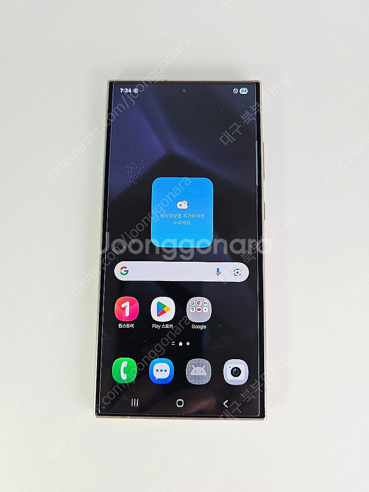 갤럭시 S24울트라 256GB 특A급 바이올렛 무잔상 ...--1
