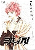 도박묵시록카이지/벡/바텐더/짱/나츠메우인장/리니지/아르...--5