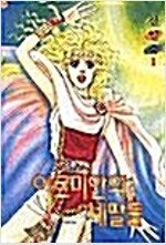 도박묵시록카이지/벡/바텐더/짱/나츠메우인장/리니지/아르...--6