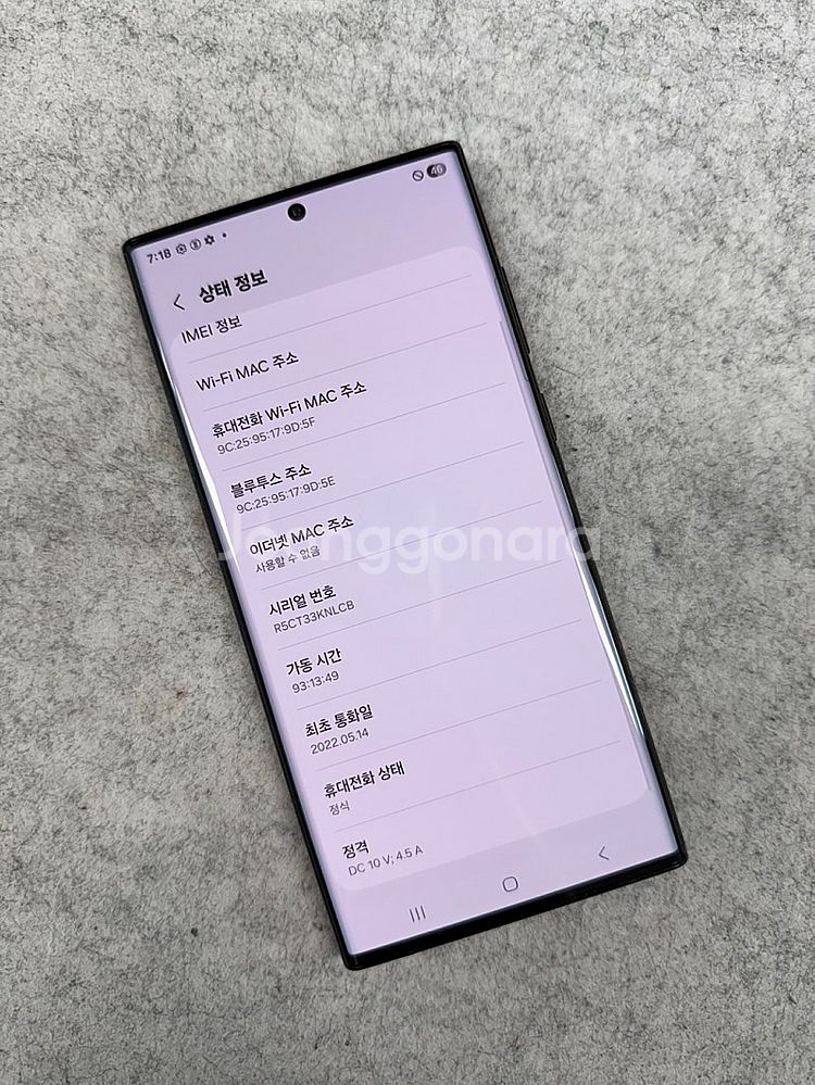 (자급제)갤럭시S22울트라 삼성전용레드 512G용량 미...--3
