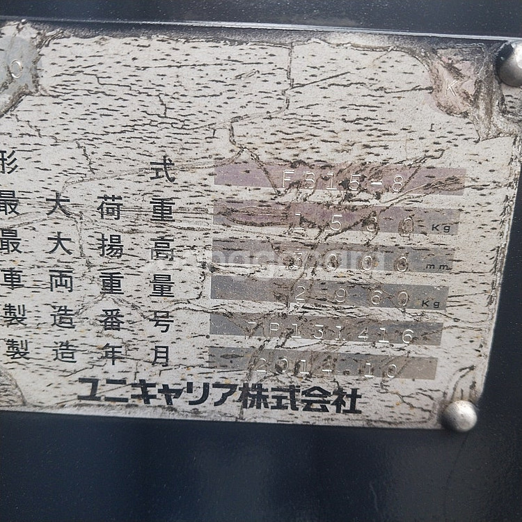 TCM 전동지게차 1.5톤 2단 3000MM FB15-...--4