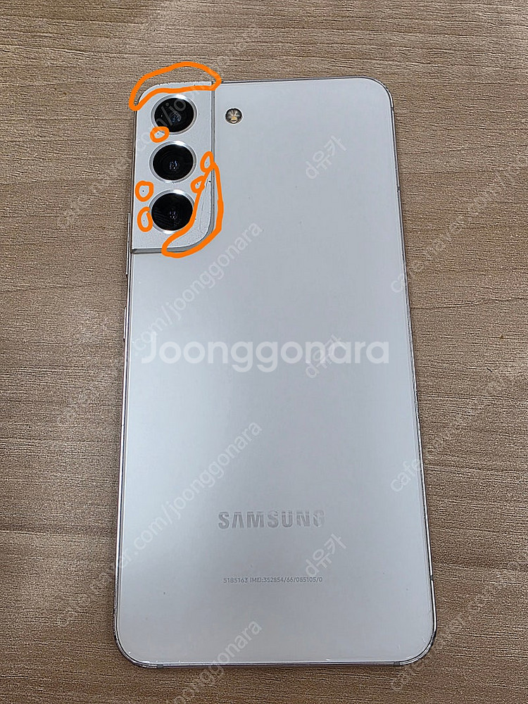 S22 중고기기팝니다--3