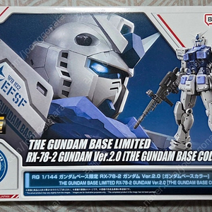 RG 건담 2.0 건담베이스 컬러