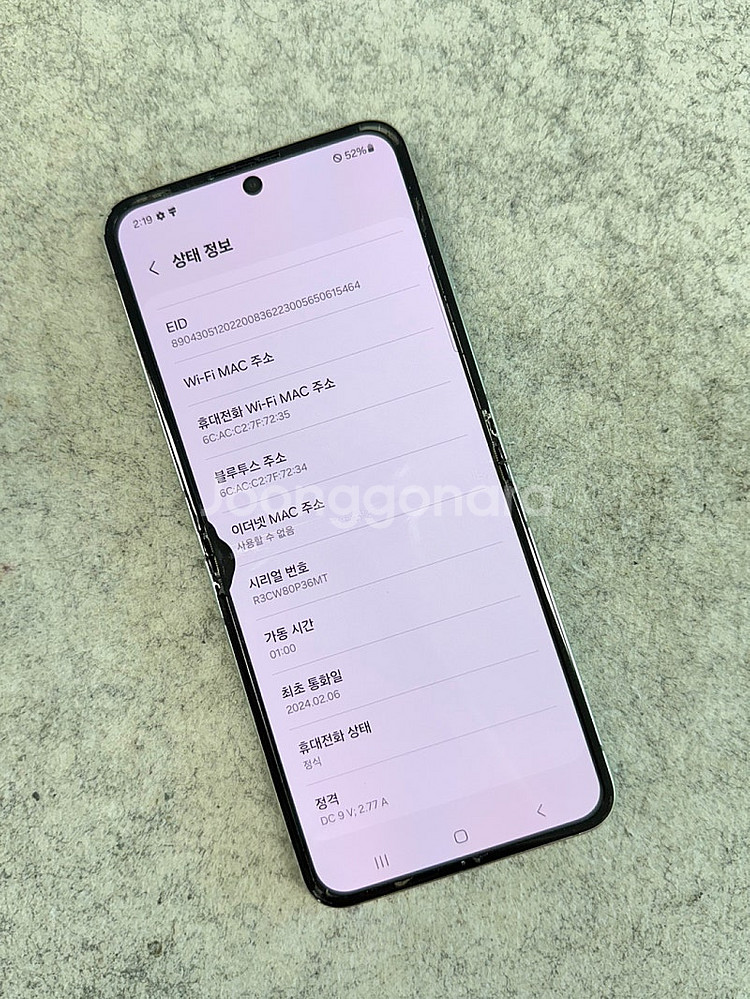 갤럭시Z플립5 민트 256G 무잔상 정상해지 24년2월...--3