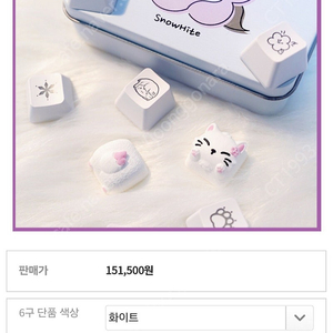 (급처)[원가/미개봉]설백 아티산 키캡 세트+검은색 키캡6종