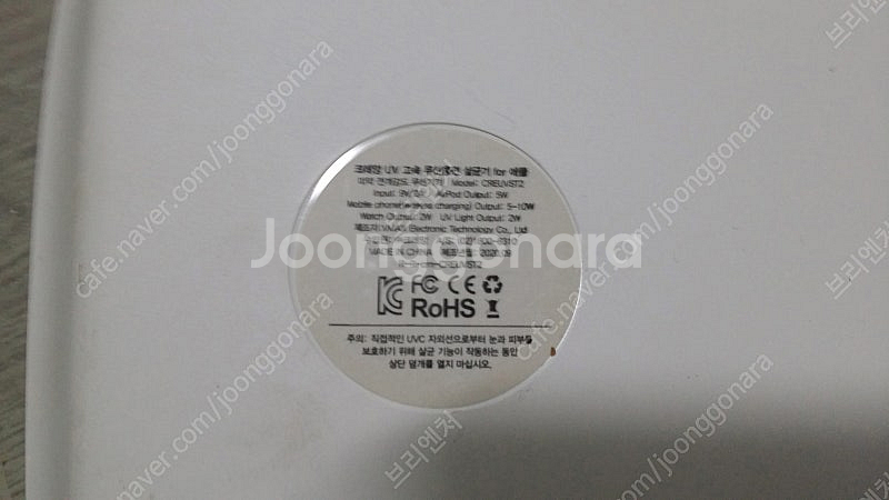 기어360 SM-R210, 크레앙 UV, 연화미디어 햅...--7