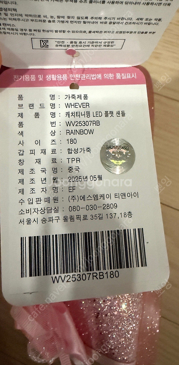 슈마커 티니핑 오로라핑 샌들 led 180--2