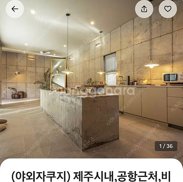 제주 감성숙소 25일 26일 급 양도--0