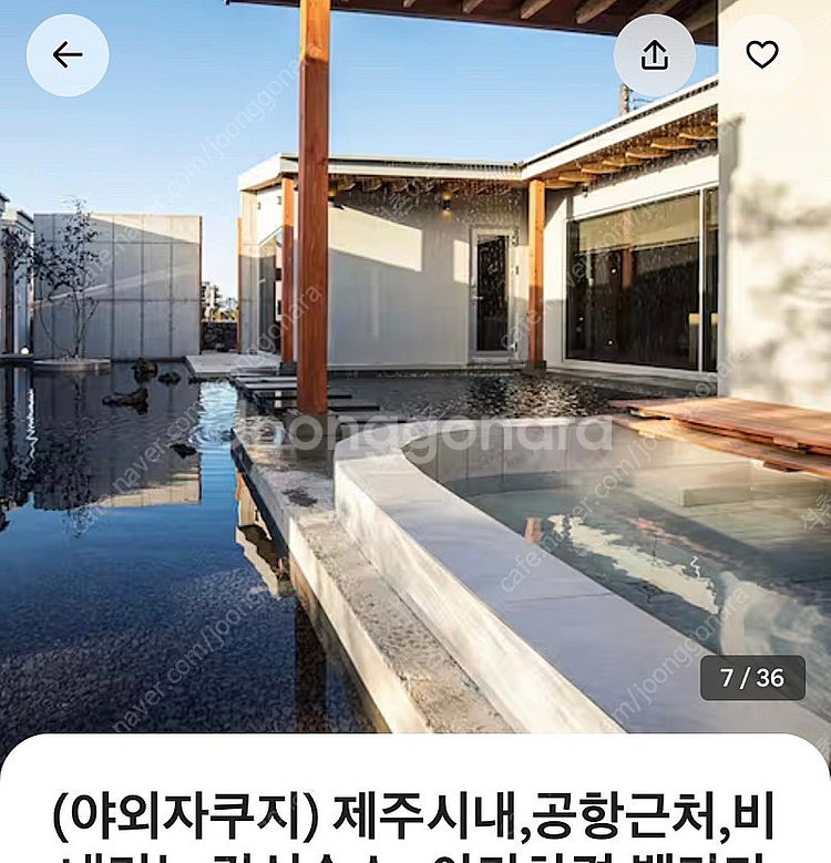 제주 감성숙소 25일 26일 급 양도--1