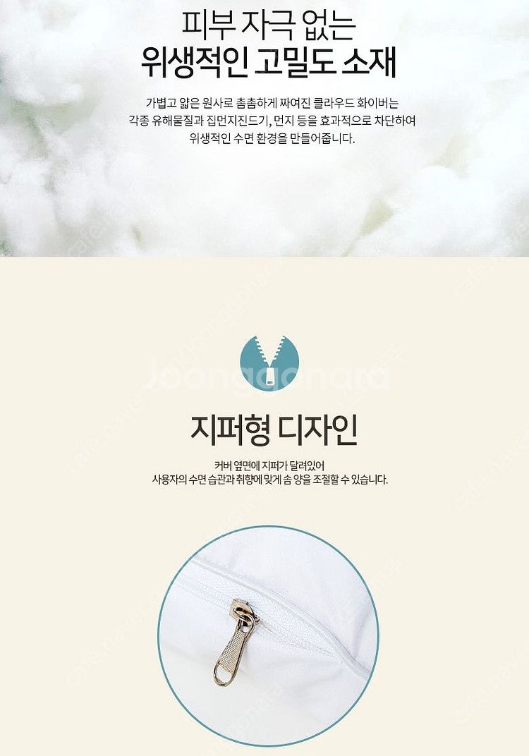베스트슬립 필로우 큐브포켓2 클라우드 화이버 베개 Cu...--6