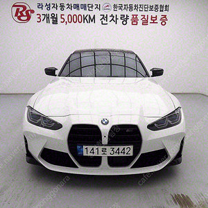 BMW M3 M3 세단 컴패티션 중고차 최저가 판매합니다. ★전액할부★전국최저가★저신용★유튜브:뿅카TV★