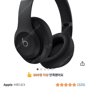 [미개봉]Beats Studio pro 헤드폰 팝니다