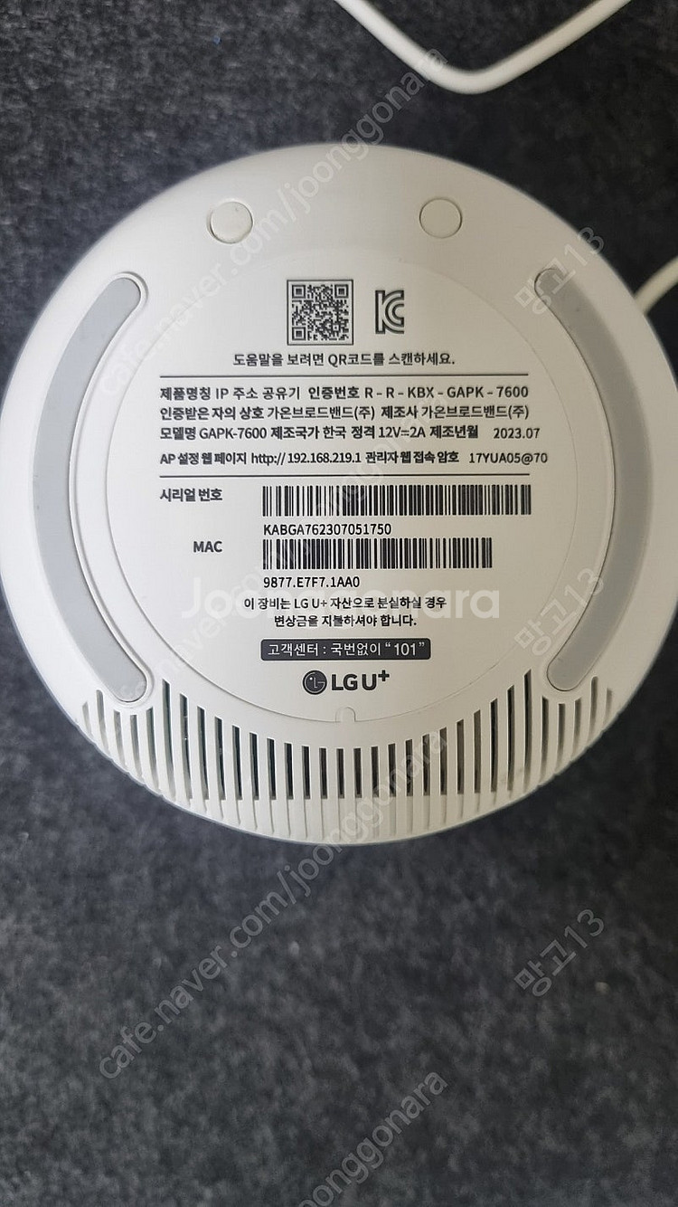 와이파이 공유기 증폭기 GAPK-7600--2