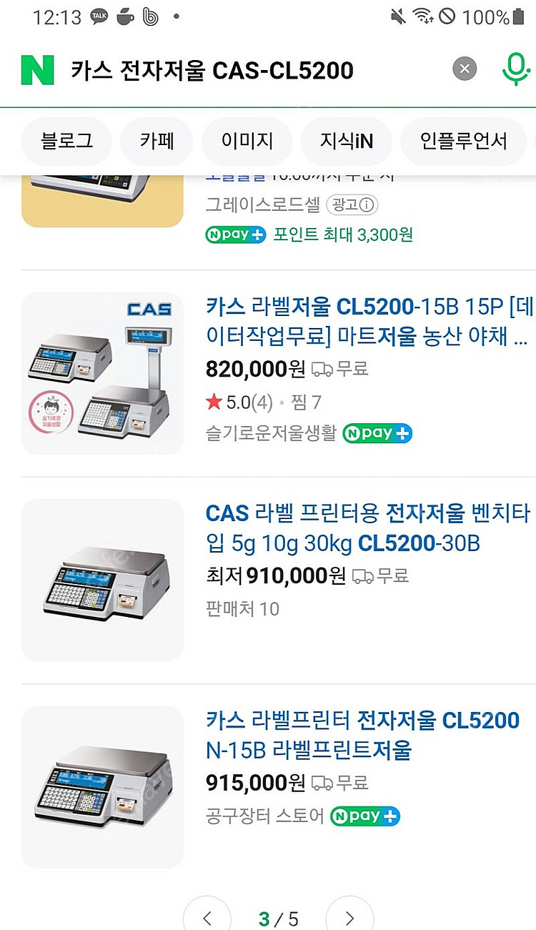 카스 전자저울 라벨 프린터 CAS-CL5200 라벨스티...--4