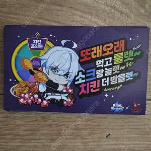 또래오래 소울스트라이크 쿠폰 2장 팝니다