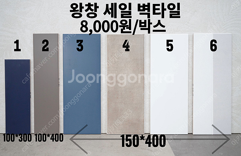 욕실 상가 베란다 모텔 펜션 화장실 벽타일 대량판매 덤...--0